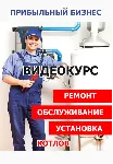 Как заработать? Ремонт, обслуживание и установка котлов