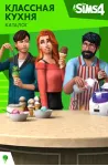 Sims 4 классная кухня каталог Cool Kitchen Stuff Origin