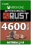 Rust Console Edition 4600 Rust Coins XBOX +Любой регион - irongamers.ru