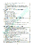 Отведение и обработка поверхностных сточных вод