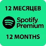ПЕРСОНАЛЬНАЯ ПОДПИСКА SPOTIFY PREMIUM НА 12 МЕСЯЦЕB - irongamers.ru