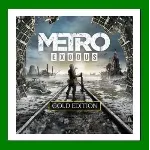 ✅ Metro Exodus - Gold Edition + Saga✔ ️Steam⭐+ 35 Игр🎁 АКЦИЯ⭐0% Карты💳 