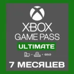 ✅ 🍏 XBOX GAME PASS ULTIMATE 7 МЕСЯЦЕВ БЕЗ КОМИССИИ💰 🔥 
