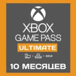 ✅ 🍎 XBOX GAME PASS ULTIMATE 10 МЕСЯЦЕВ БЕЗ КОМИССИИ💰 🔥 