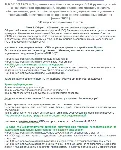 Б.9.6 ПБ 1765.4 (июнь 2022) - irongamers.ru