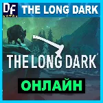 The Long Dark - ОНЛАЙН STEAM Аккаунт - irongamers.ru