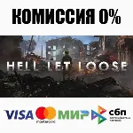 Hell Let Loose STEAM•RU ⚡ ️АВТОДОСТАВКА 💳 0%