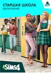 The Sims 4 Старшая школа - DLC GLOBAL EA APP CODE