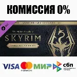 The Elder Scrolls V: Skyrim Anniversary Upgrade STEAM - irongamers.ru