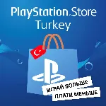 Пополнение кошелька и покупка игр PS4 & PS5 (Турция)