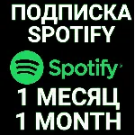 ✅ ПОДПИСКА SPOTIFY PREMIUM 1 МЕСЯЦ.🔥 ИНДИВИДУАЛЬНАЯ!+🎁 