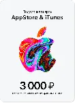 Подарочная карта Apple App Store & iTunes 3000 руб - irongamers.ru