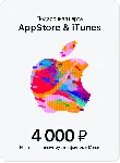 🍏 Подарочная карта Apple App Store & iTunes 4000 руб🔥 