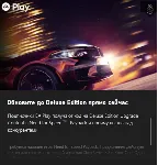 NFS PAYBACK Бонусы издания Deluxe Xbox - irongamers.ru