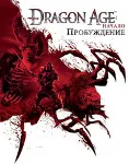 Dragon Age: Origins - Ultimate Edition ea app Global