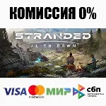 Stranded: Alien Dawn STEAM•RU АВТОДОСТАВКА 0% - irongamers.ru