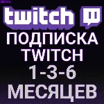 ПОДАРОЧНАЯ ПОДПИСКА ТВИЧ TWITCH SUB 1-3-6-12 МЕСЯЦЕВ САБКА ПОДАРКОМ ПО ЛОГИНУ