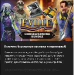 ✅ EVILLE Housewarming Bundle Xbox✅ Ключ