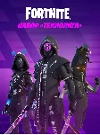 🌎 FN: Технолига PC|XBOX+🎮 Активация🌎 🔑 