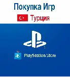Пополнение кошелька и покупка игр PS4 & PS5 (Турция)