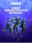 Потусторонние легенды 1000V PS|PC|XBOX/Активация - irongamers.ru