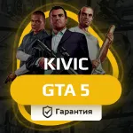 ⭐️GTA 5 Social Club • С ПОЧТОЙ • ГАРАНТИЯ • ОНЛАЙН⭐️
