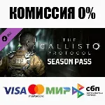 The Callisto Protocol - Season Pass DLC STEAM ⚡ ️АВТО