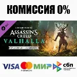 Assassin's Creed Вальгалла - Wrath of the Druids ⚡ ️АВТО