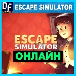 Escape Simulator - ОНЛАЙН STEAM Аккаунт - irongamers.ru