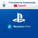 ПОПОЛНЕНИЕ КОШЕЛЬКА / ПОКУПКА ИГР/ПОДПИСОК PSN Турция