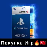 ПОКУПКА ИГР PLAYSTATION (ТУРЦИЯ) 1TL=4.8₽🔥 🇹 🇷 