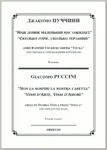 op/ ПУЧЧИНИ_ Тоска, “ДВЕ АРИИ” для сопрано. Клавир, 10 стр. =/= PUCCINI_Tosca, “TWO ARIAS”, 10 pg - irongamers.ru