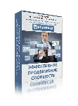Эффективное продвижение сообществ в контакте от А до Я
