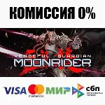 Vengeful Guardian: Moonrider STEAM•RU ⚡ ️АВТО 💳 0%