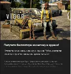 ✅ Vigor Norwegian Woodchuck Pack Xbox✅ 