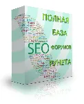 База всех SEO форумов рунета
