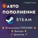 АВТО ПОПОЛНЕНИЕ STEAM РОССИЯ ПОПОЛНИТЬ СТИМ Лучшая - irongamers.ru