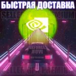 АКК GEFORCE NOW НА ВАШУ ПОЧТУ + DYING LIGHT 2 GFN EU - irongamers.ru