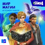✅ The Sims 4: Набор "Мир магии" Xbox Активация + 🎁 