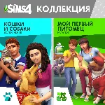 ✅ The Sims 4: Наборы "Кошки и собаки" Xbox Активация +🎁 