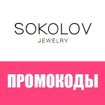 💎 SOKOLOV.ru промокод, купон 🎁 500 рублей + подвеска