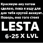 ✅ 🔥 WoT LESTA 6 X LvL АВТОВЫДАЧА Гарантия + Т-26