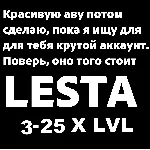 ✅ 🔥 WoT LESTA 3-25 X LvL АВТОВЫДАЧА Гарантия + Подарок