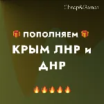 АВТО ПОПОЛНЕНИЕ Steam КРЫМ ЛНР ДНР ЛУЧШАЯ ЦЕНА - irongamers.ru