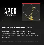 APEX Legends Golden Hook Xbox Ключ - irongamers.ru