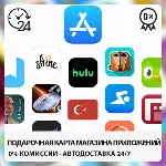 ❤ ️ ITUNES 🔴 ПОДАРОЧНАЯ КАРТА Турция (%0 FEE)25-500 TL⭐️