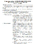 Практическая работа 4. Excel