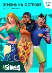 The Sims™ 4 DLC Жизнь на острове ⭐ STEAM ⭐