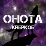 OHOTA KREPKOE STEAM KEY REGION FREE GLOBAL