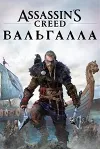 🔥 Assassin´s Creed: Valhalla XBOX 💳 0%💎 FREE 🔥 